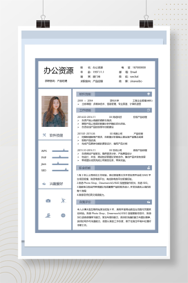 紫色商务风产品经理求职通用个人简历Word模板