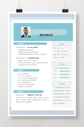 小清新市场营销岗位个人求职简历Word模板