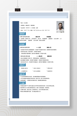 蓝色简洁售后服务个人求职介绍简历Word模板