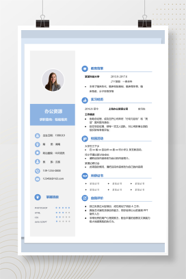 医学检验相关实习生个人求职简历模板