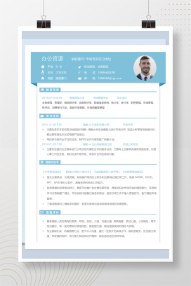 小清新销售助理市场营销求职简历Word模板