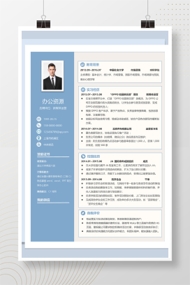 蓝色大气现代风新媒体运营求职简历word模板