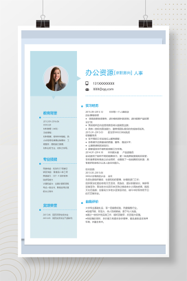 大气精美人事岗位个人求职简历Word模板