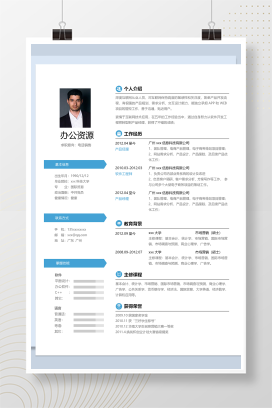 极简创意蓝电话销售求职简历Word模板