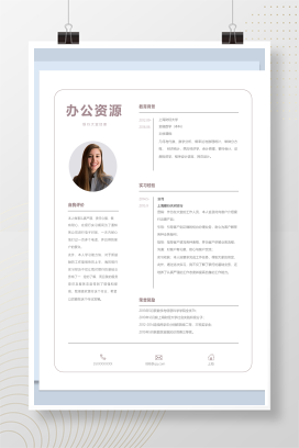 简约银行大堂经理个人求职简历Word模板