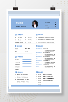 线条时尚风格设计师Word模板
