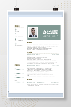 白色小清新UI设计师求职简历Word模板