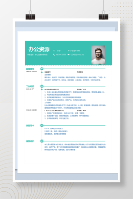 绿色简洁市场营销专员推广主管求职简历