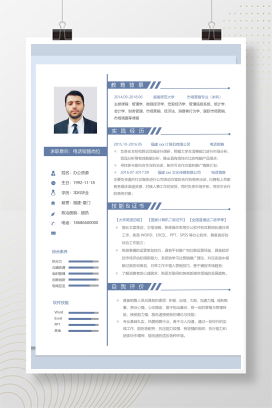 夕阳西下背景封面电话销售求职简历Word模板