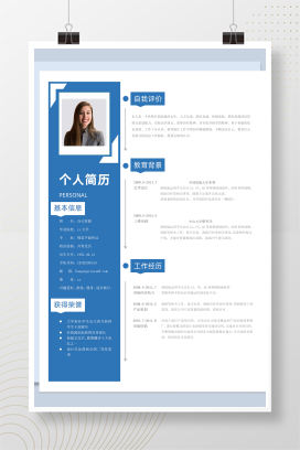 视觉平面传达运营专员求职简历word模板