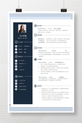 深蓝色大气个人求职面试简历模板word模板