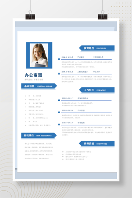 广告设计平面设计师通用word简历模板