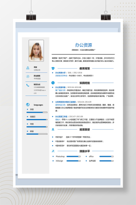 蓝色简约大气自我介绍应聘社会化媒体运营推广Word简历模板