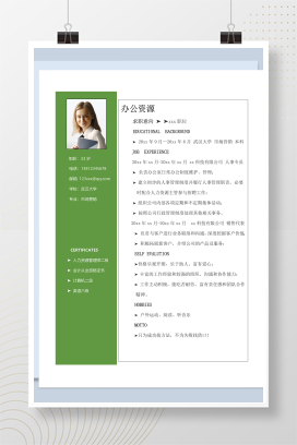绿色树叶市场营销应聘简历个人求职简介Word模板