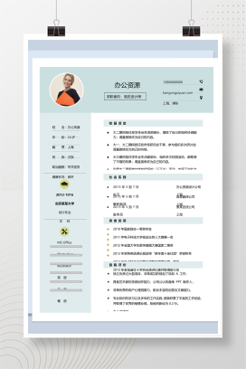 蓝色个人简历设计师求职应聘Word模板