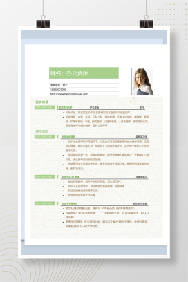 医护士人员自我介绍个人简历Word模板