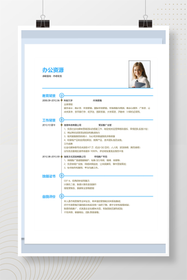 市场销售市场推广主管求职简历模板