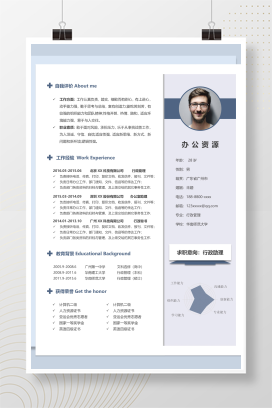 淡紫色唯美清新行政助理求职简历Word模板